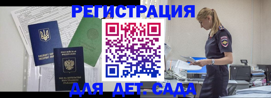 прописка для школы в Санкт-Петербурге