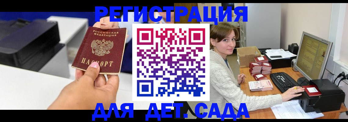 прописка в квартире в Санкт-Петербурге