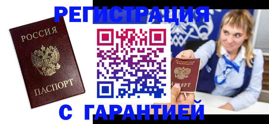 прописка для военкомата в Санкт-Петербурге