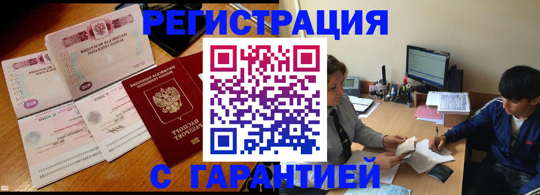 временная регистрация поиск в Санкт-Петербурге