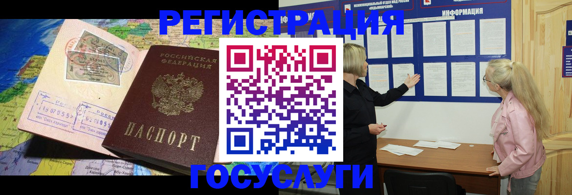 прописка от собственника в Санкт-Петербурге